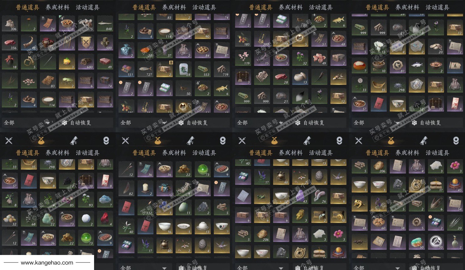 YYS34629燕云十六声账号详情图12