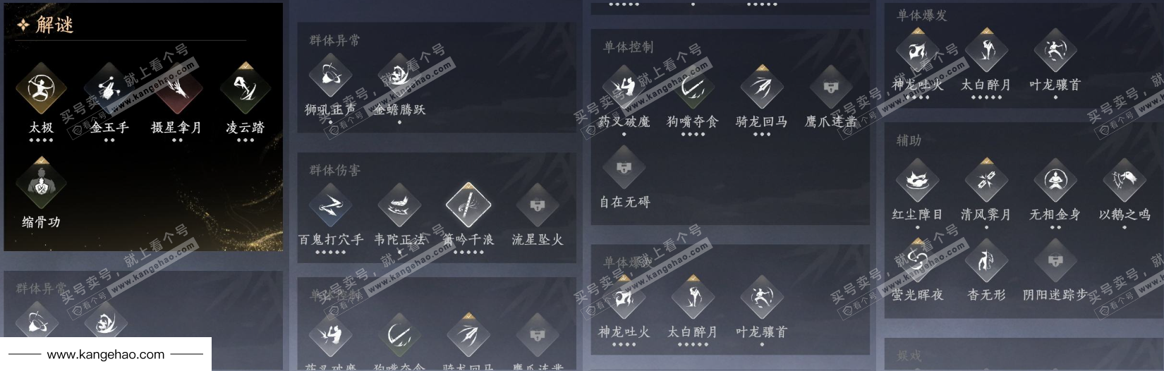 YYS34629燕云十六声账号详情图14