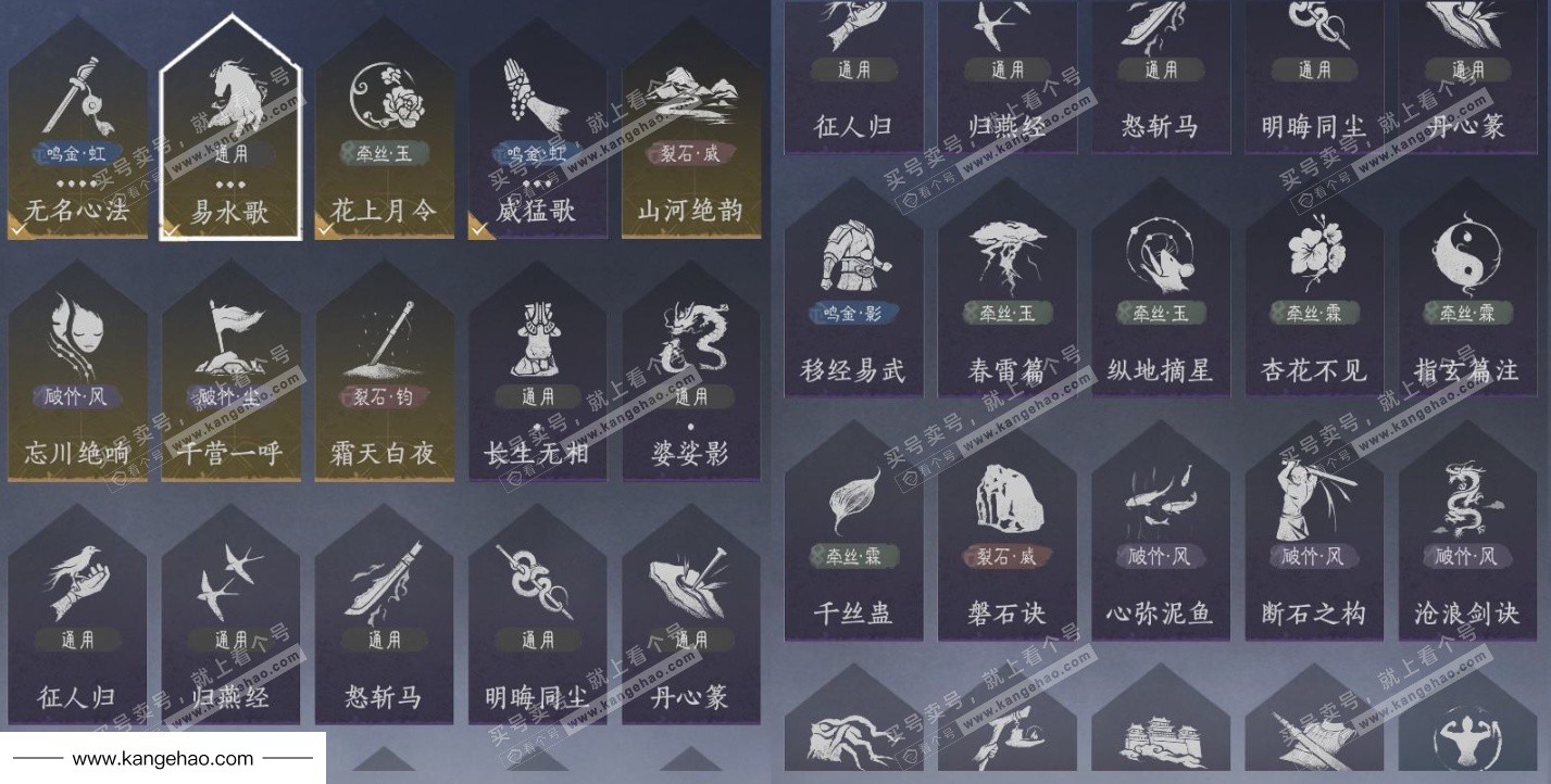 YYS34629燕云十六声账号详情图15