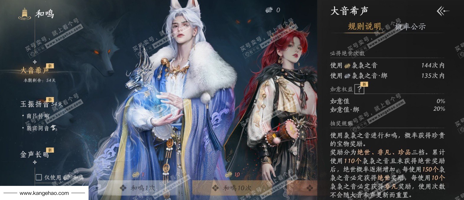 YYS34629燕云十六声账号详情图20