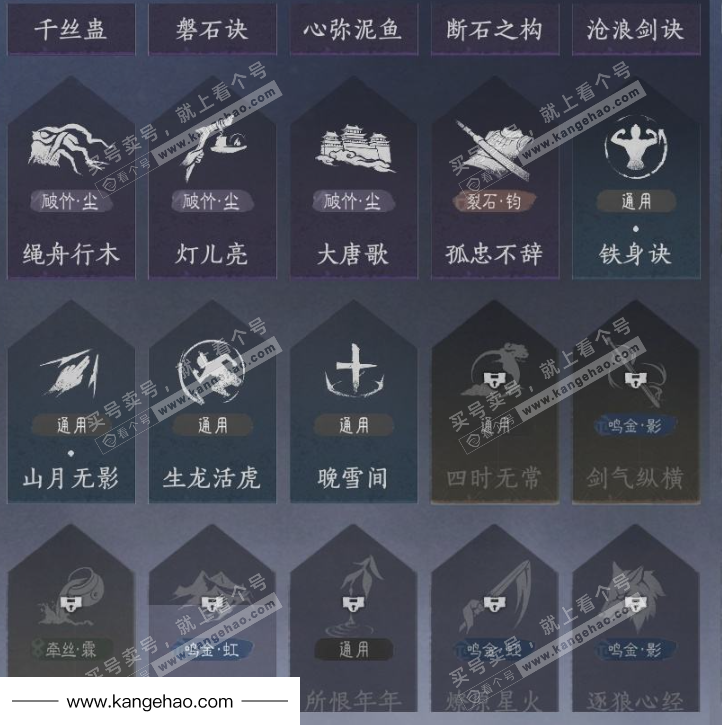 YYS34629燕云十六声账号详情图17