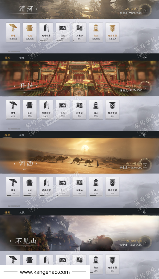 YYS34629燕云十六声账号详情图19