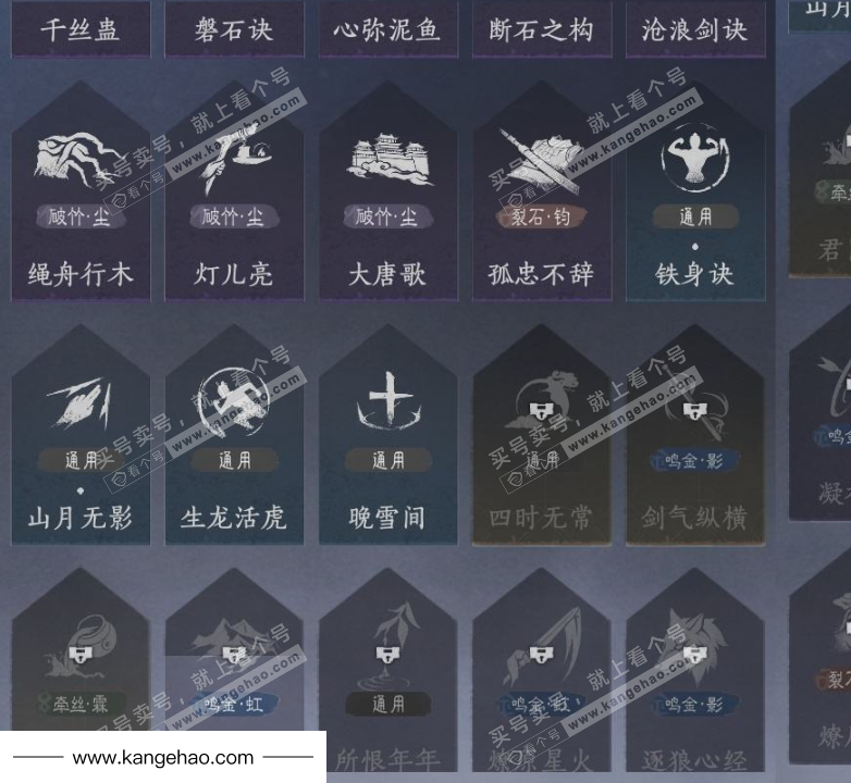 YYS34629燕云十六声账号详情图16