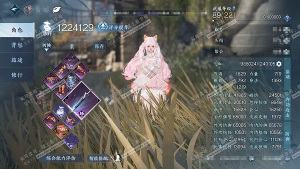 逆水寒手游账号凌西川天外飞仙官服天外飞仙 女九灵/素问 称号把酒临风 评分122w 衣品22w 国色5.8w 馆藏9.6w 13已用天赏+2活动外观 连霏-旋悠光【4天赏发型】织星袂-琼海-雪牵情-千霓语【天霓染】织星袂【...