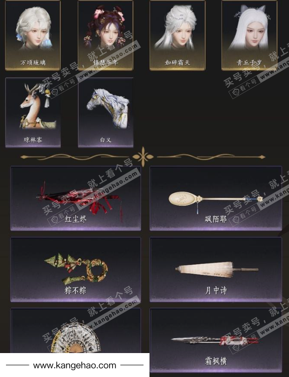 YYS34630燕云十六声账号详情图4