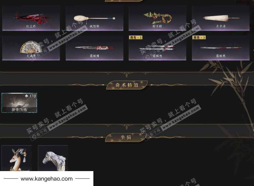 YYS34630燕云十六声账号详情图6