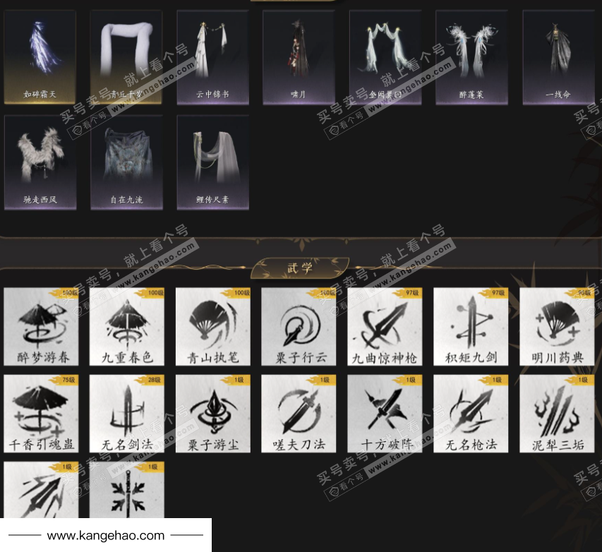 YYS34630燕云十六声账号详情图8