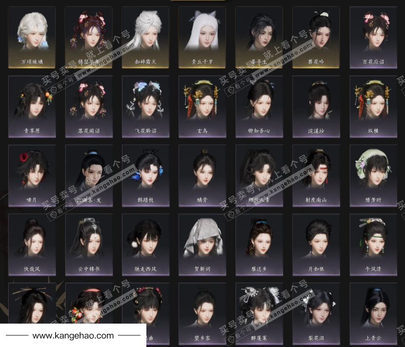 YYS34630燕云十六声账号详情图7