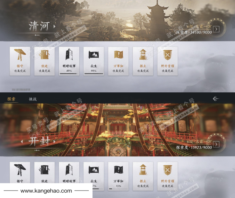 YYS34630燕云十六声账号详情图22