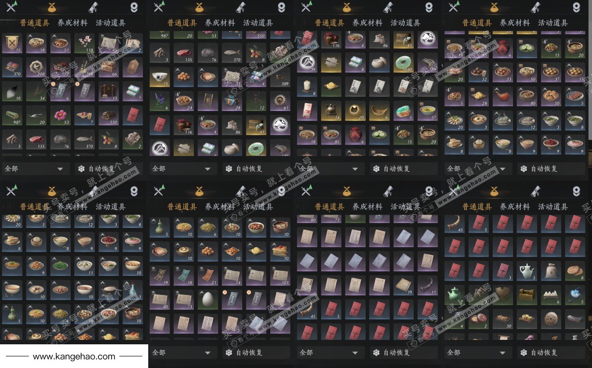 YYS34630燕云十六声账号详情图10