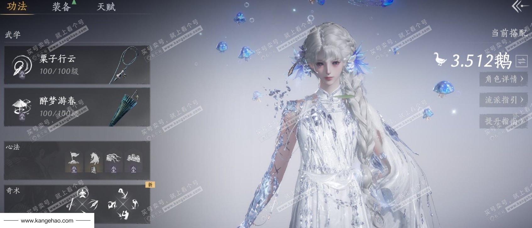 YYS34630燕云十六声账号详情图2