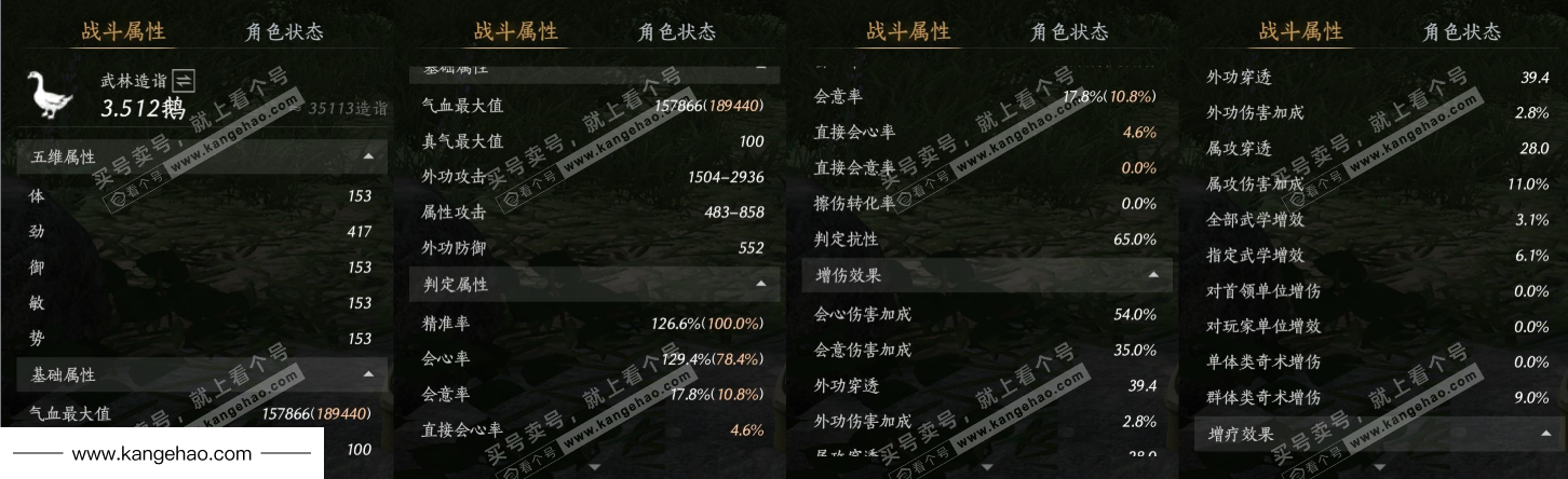 YYS34630燕云十六声账号详情图18