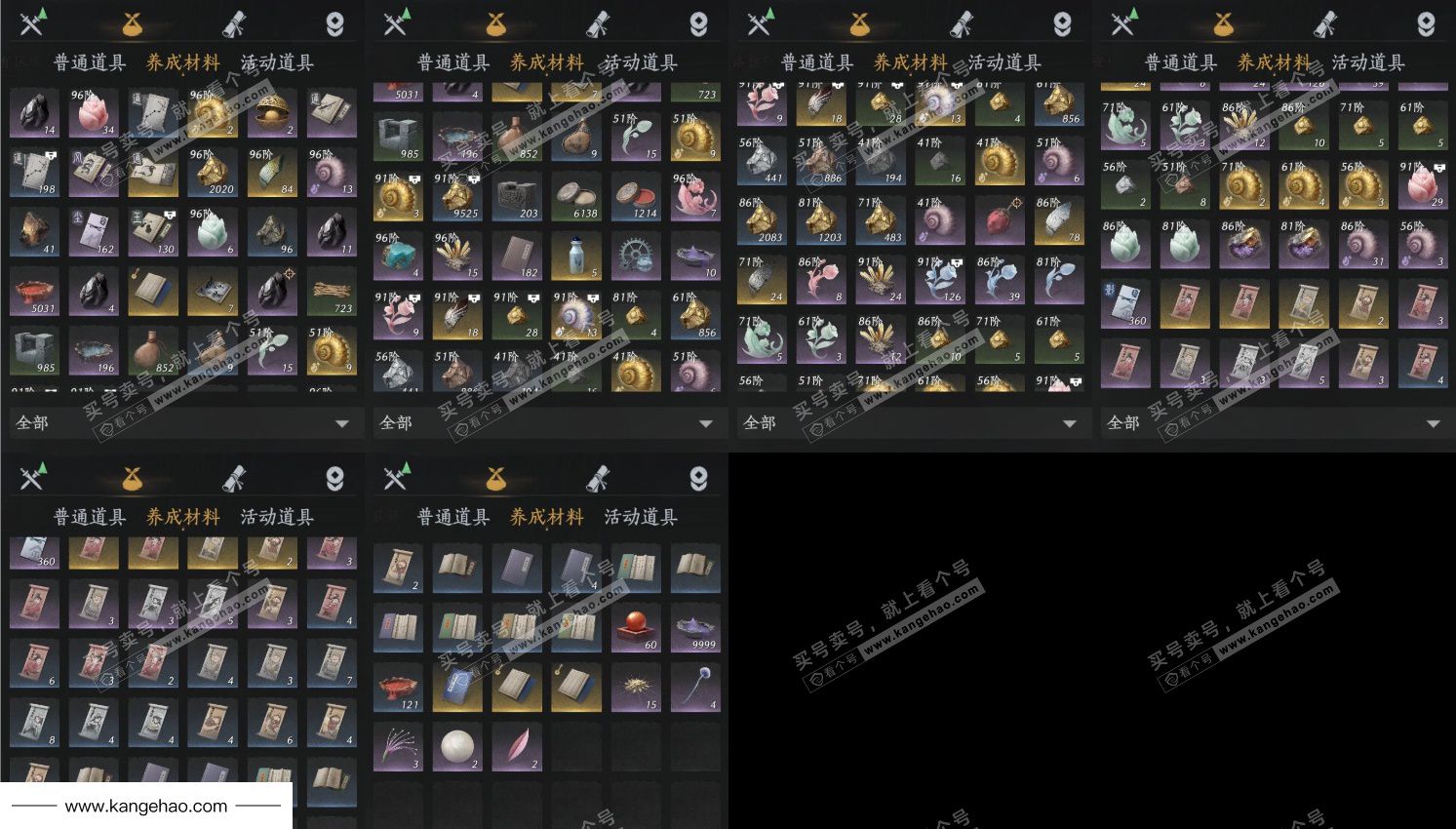 YYS34630燕云十六声账号详情图9