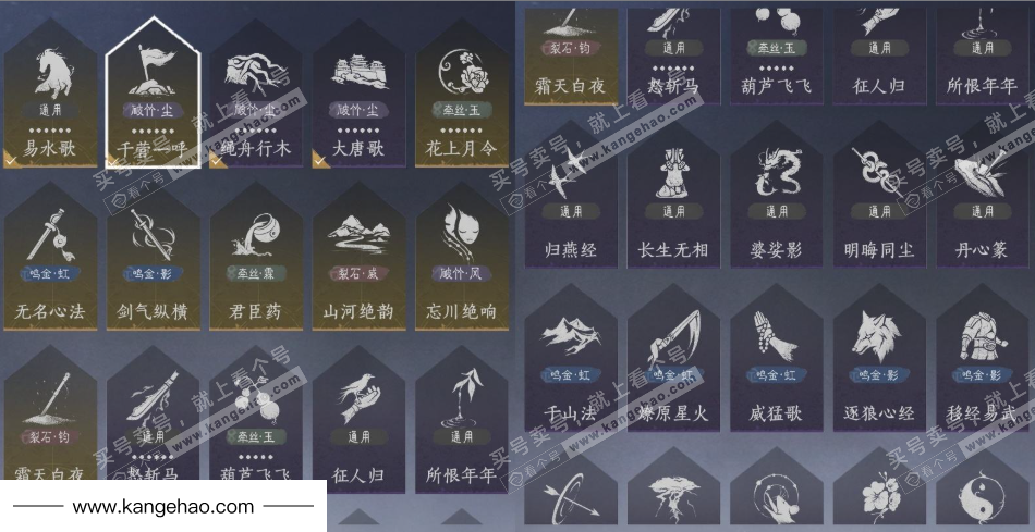 YYS34630燕云十六声账号详情图15