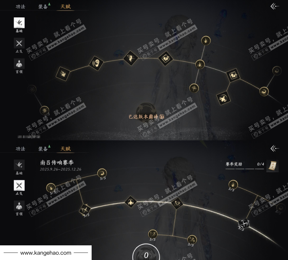 YYS34630燕云十六声账号详情图24