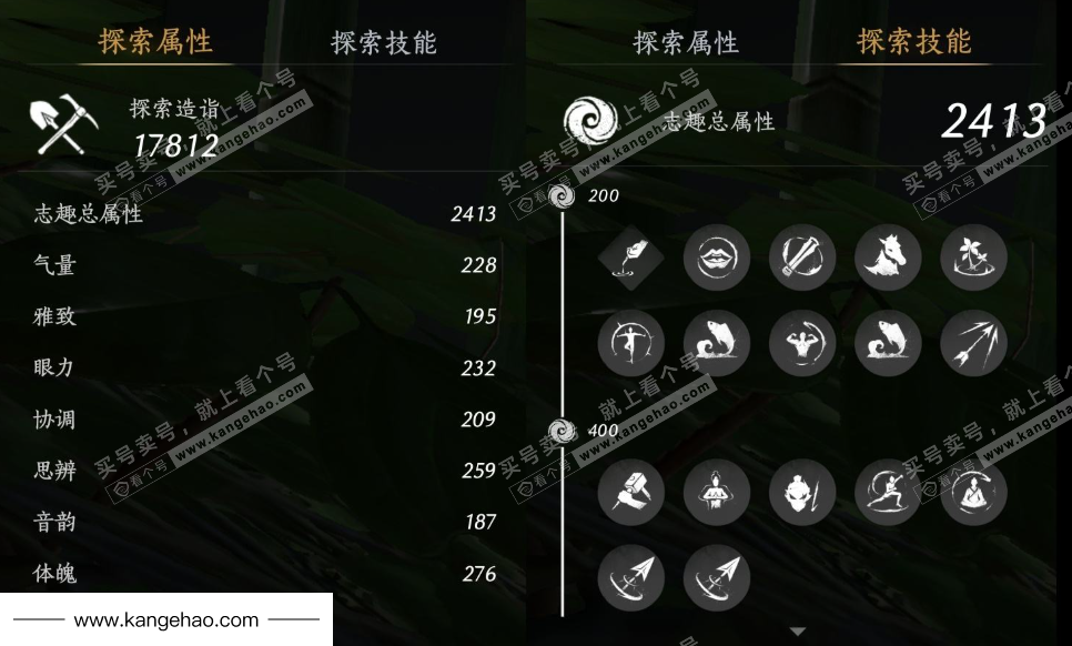 YYS34630燕云十六声账号详情图20