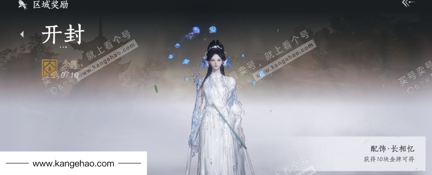 YYS34630燕云十六声账号详情图26