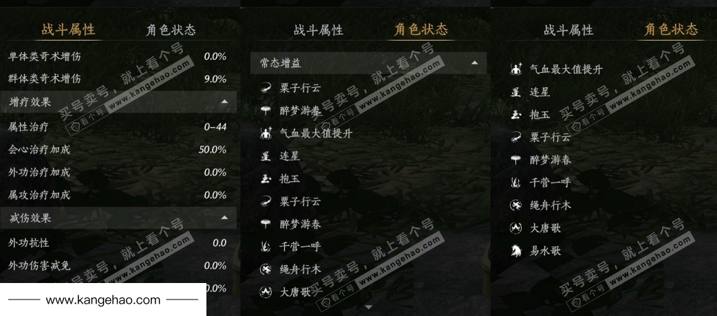 YYS34630燕云十六声账号详情图19