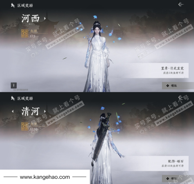 YYS34630燕云十六声账号详情图25