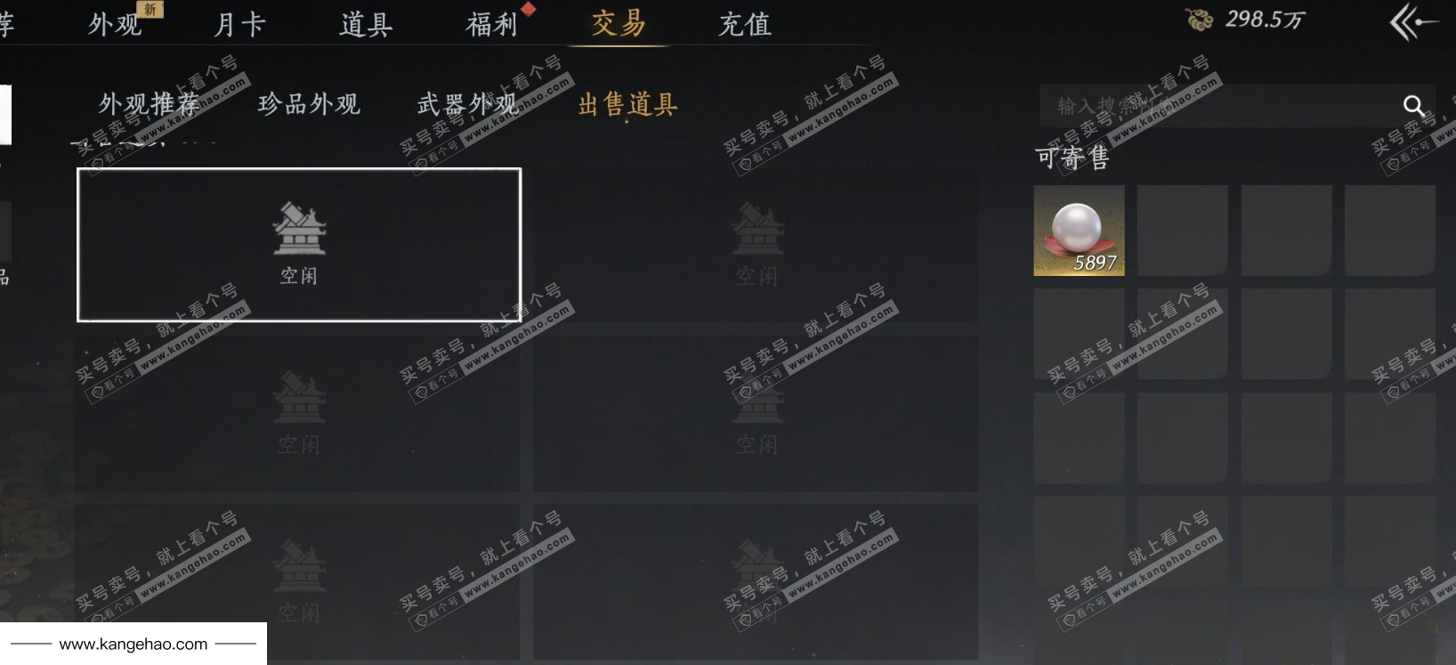 YYS34630燕云十六声账号详情图28