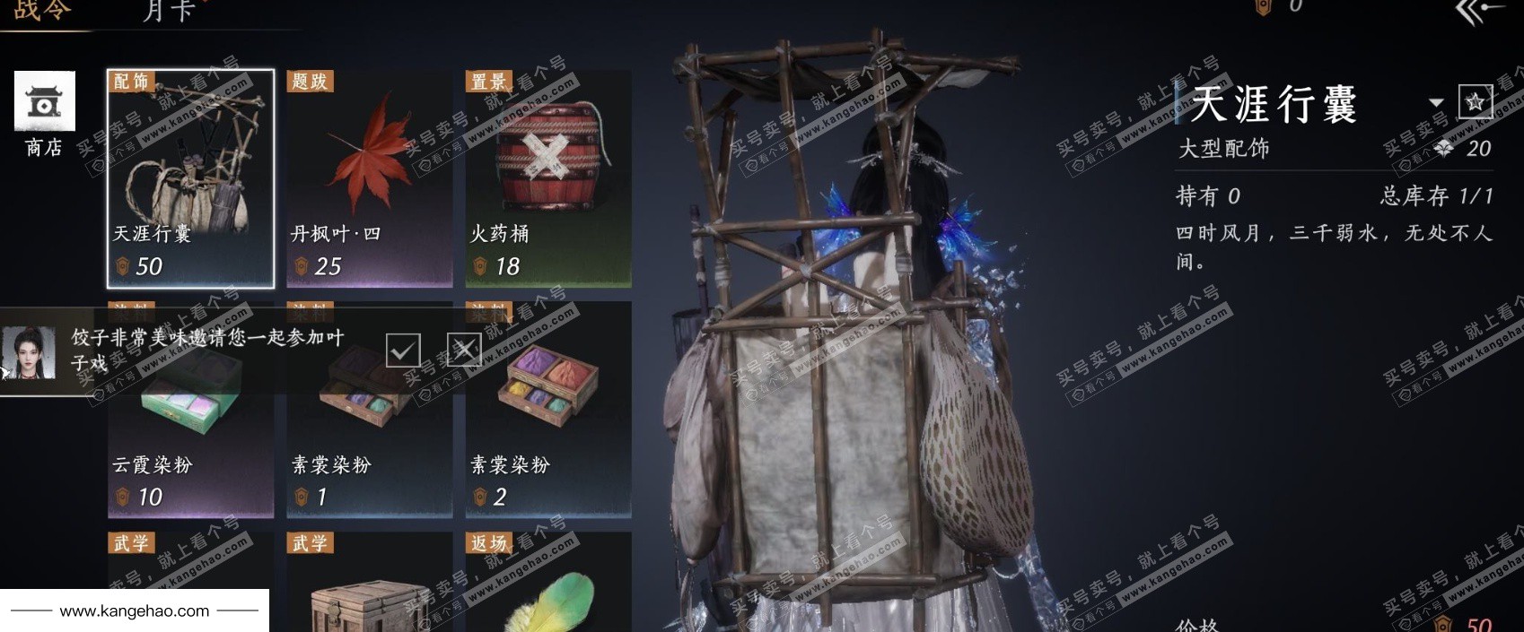 YYS34630燕云十六声账号详情图29