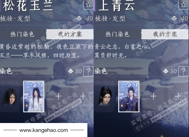 YYS34631燕云十六声账号详情图9