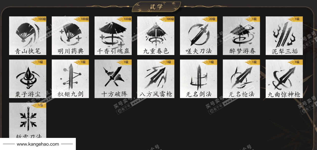 YYS34631燕云十六声账号详情图7