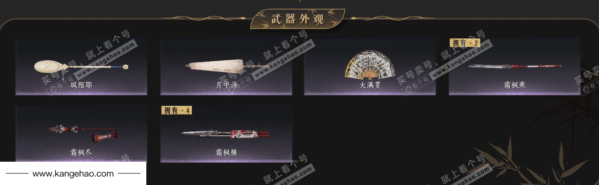 YYS34631燕云十六声账号详情图3