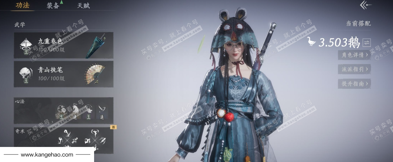 YYS34631燕云十六声账号详情图8