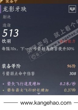 YYS34631燕云十六声账号详情图23