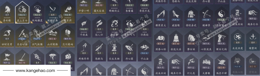 YYS34631燕云十六声账号详情图19