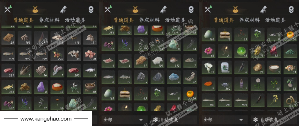 YYS34631燕云十六声账号详情图14