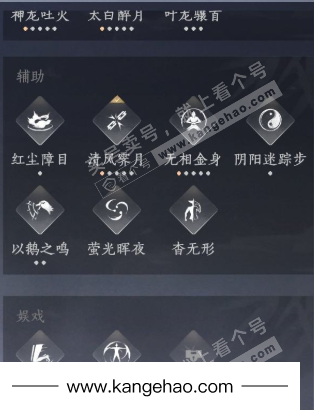 YYS34631燕云十六声账号详情图18