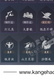 YYS34631燕云十六声账号详情图20