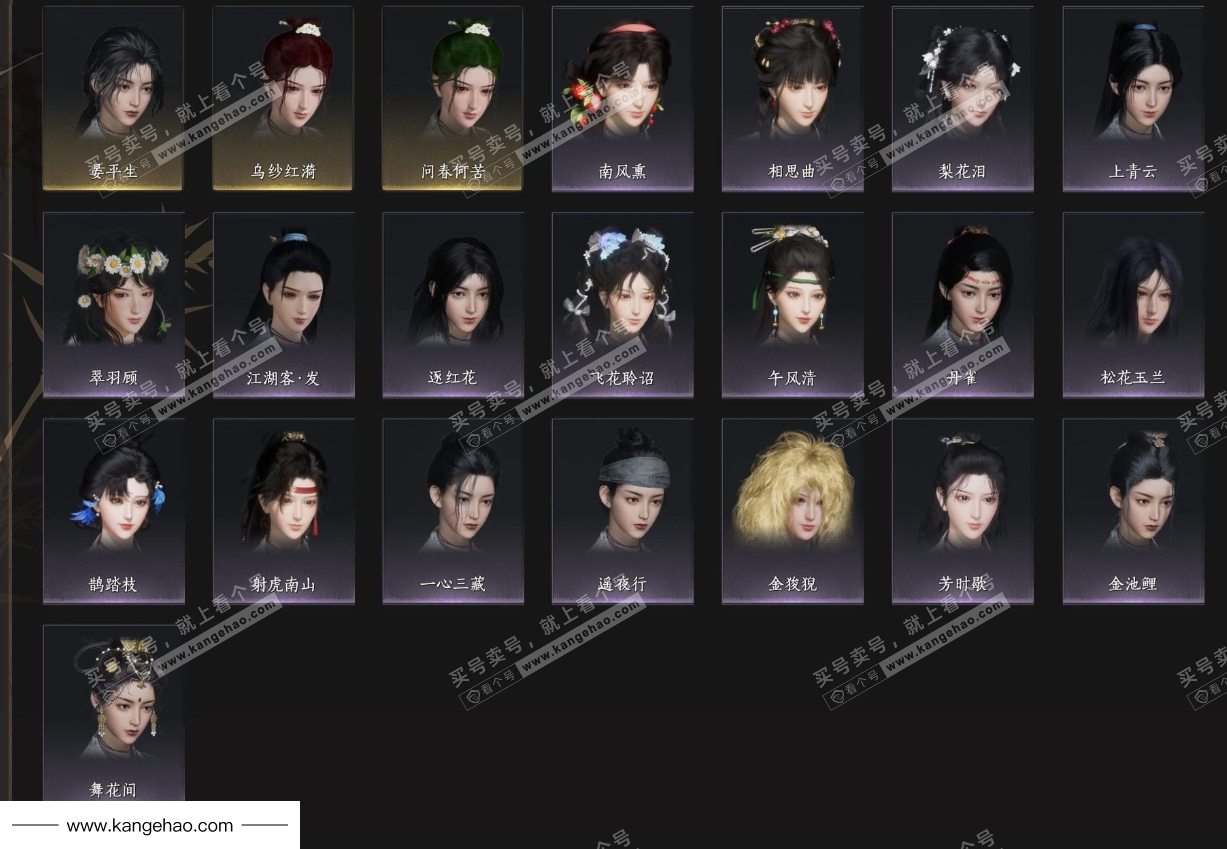 YYS34631燕云十六声账号详情图6