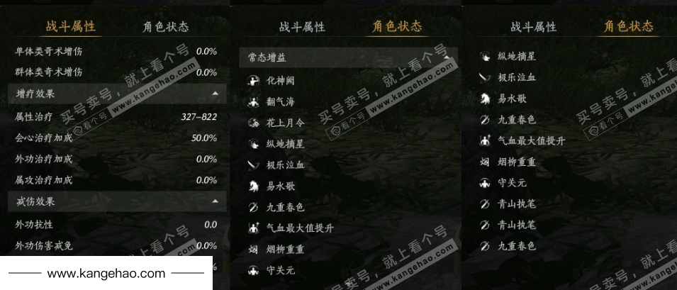 YYS34631燕云十六声账号详情图25