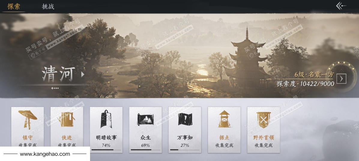 YYS34631燕云十六声账号详情图28