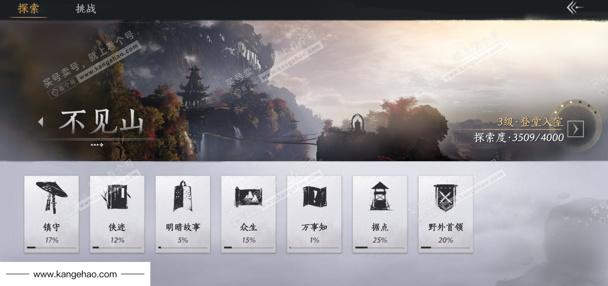 YYS34631燕云十六声账号详情图31