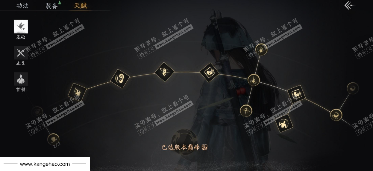 YYS34631燕云十六声账号详情图32