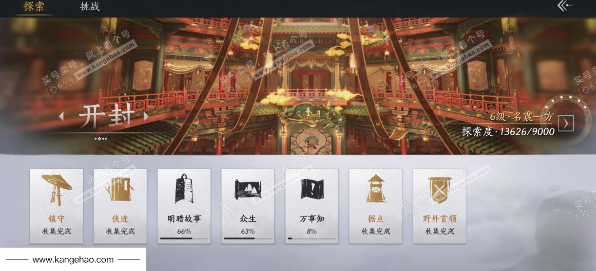 YYS34631燕云十六声账号详情图29