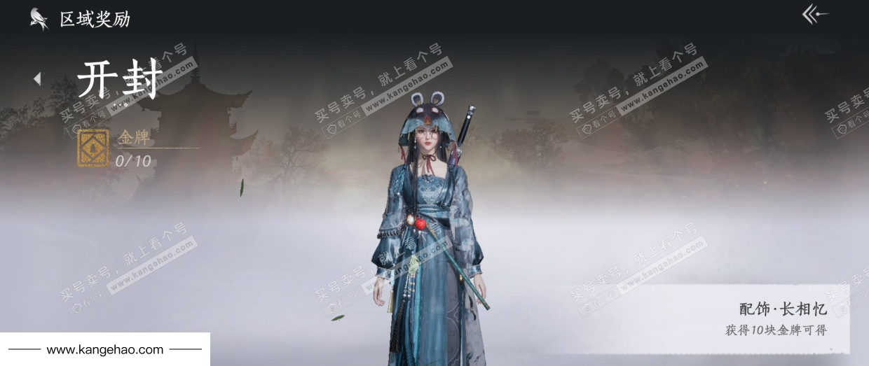 YYS34631燕云十六声账号详情图36