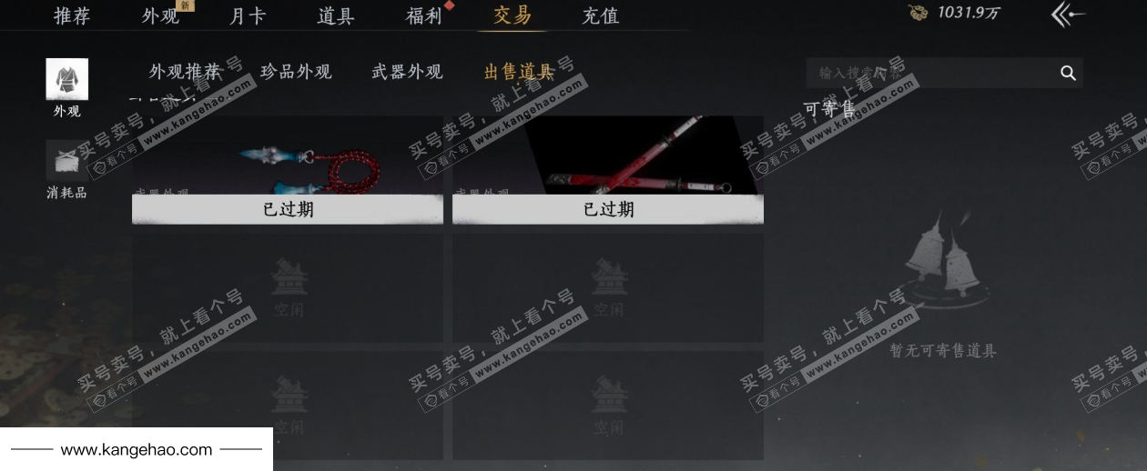 YYS34631燕云十六声账号详情图38