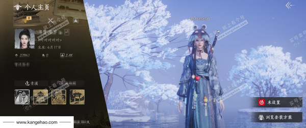 燕云十六声账号官服官服 女角色 角色等级：100 风华值：22961 武林造诣：3.503鹅  已用2八音 套装：问春何苦/乌纱红漪/晏平生/鹊踏枝/芳时歇/午风清/南风熏/相思曲/一心三藏/逐红花/遥夜行/江湖...