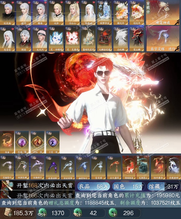 逆水寒手游账号逐中原挑灯看剑一醉轻王侯-氪条19.5w S2S3橙武 pvp毕业凝霜打造 皇城阁拖尾 【已用天赏石63】天霓染7，衣品58W，国色进度19，馆藏8级