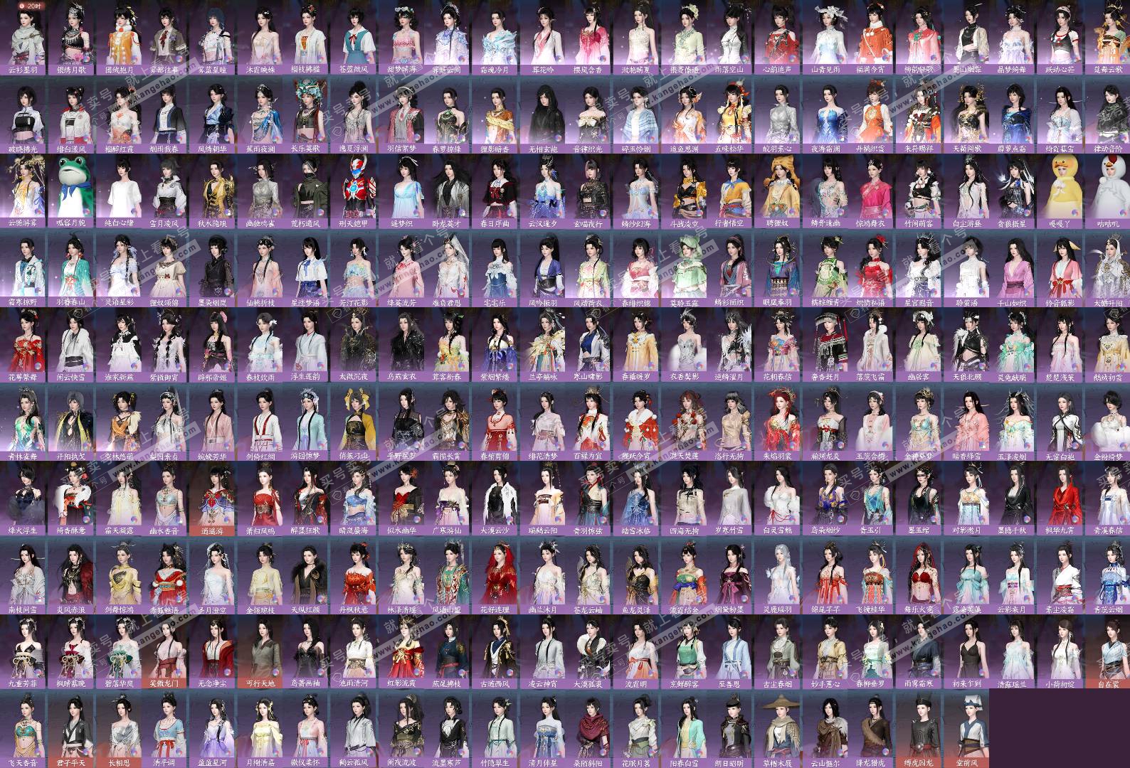 NSH326955逆水寒手游账号详情图4 NSH326955逆水寒手游账号详情图4