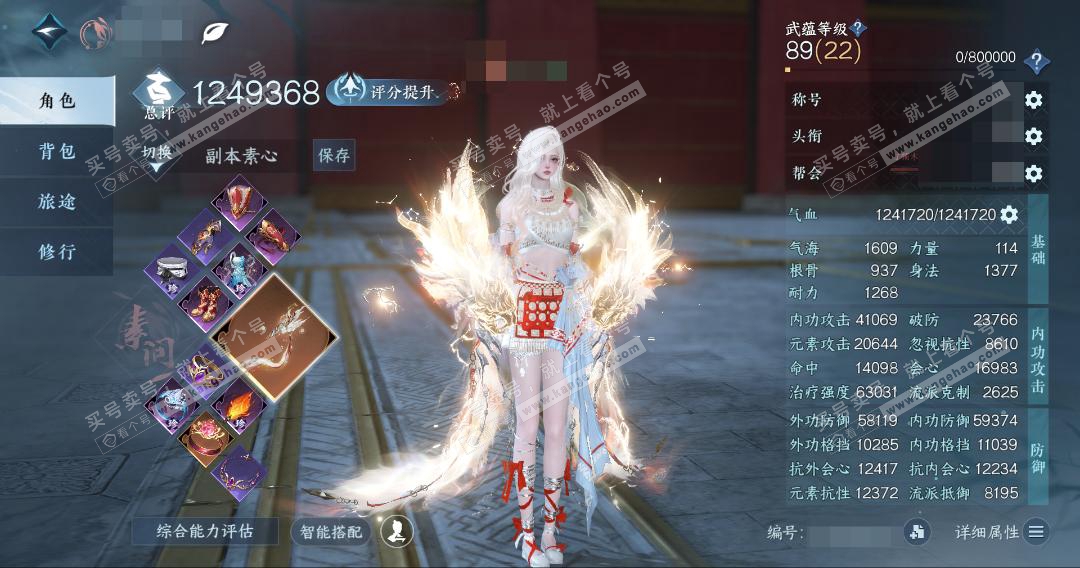 NSH326955逆水寒手游账号详情图3 NSH326955逆水寒手游账号详情图3