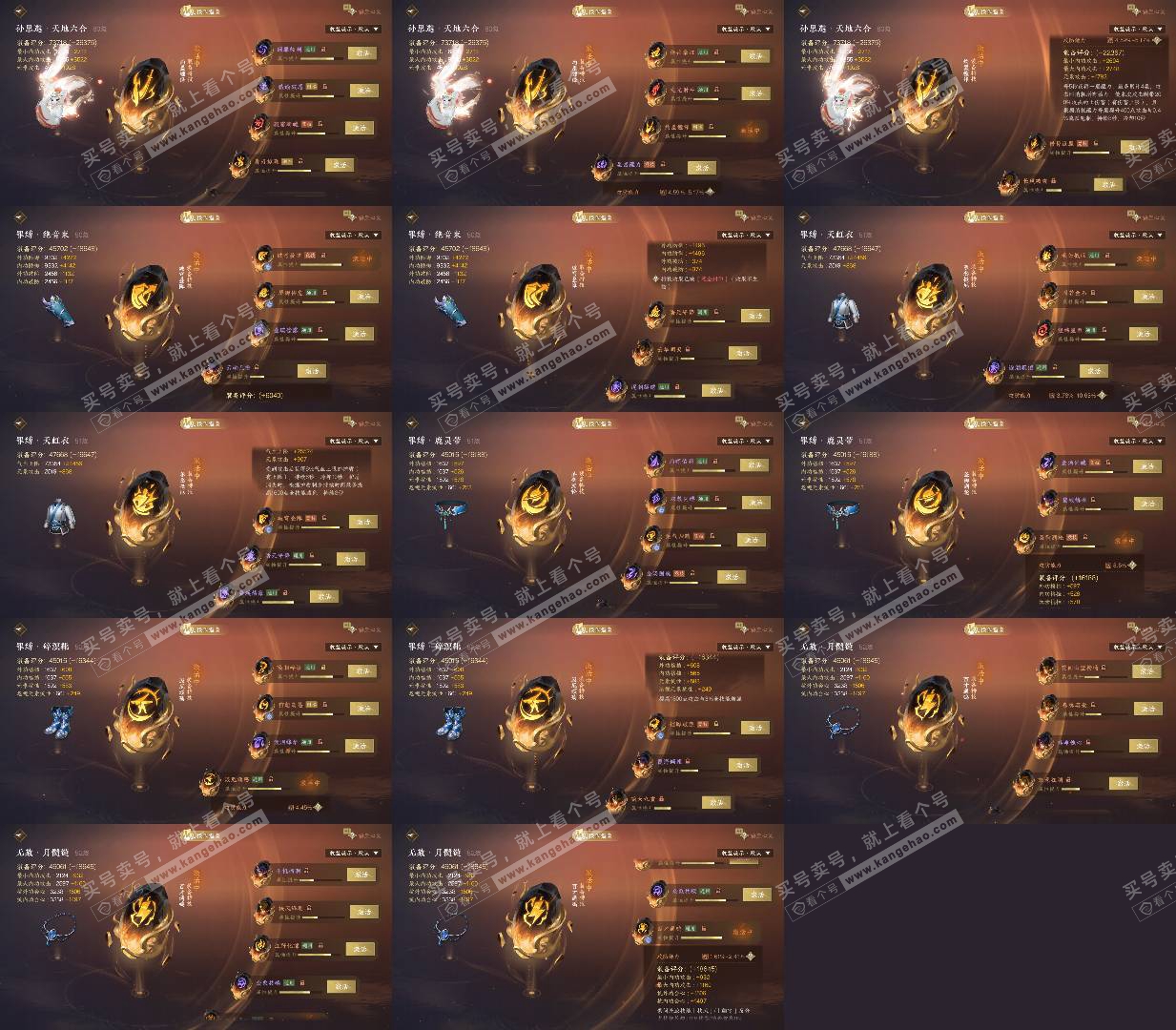 NSH326955逆水寒手游账号详情图8 NSH326955逆水寒手游账号详情图8