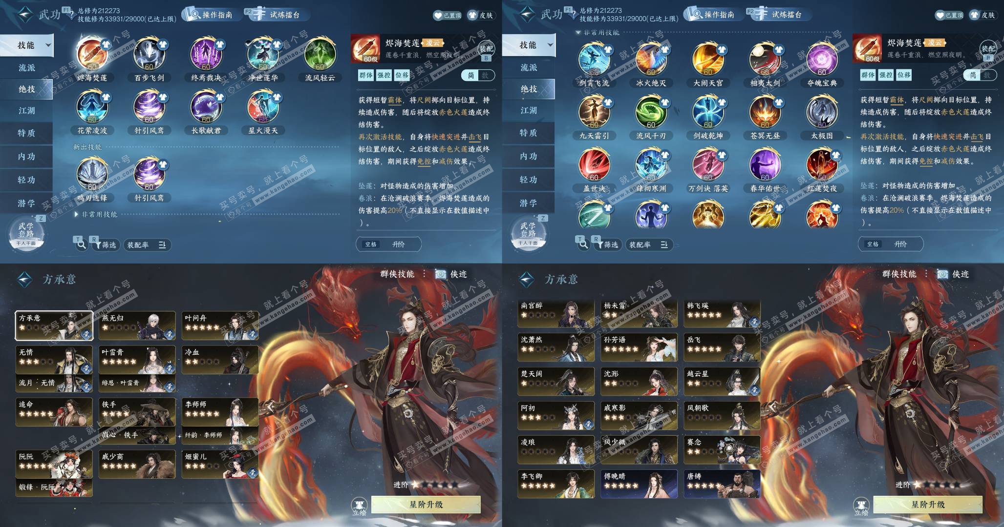 NSH326955逆水寒手游账号详情图6 NSH326955逆水寒手游账号详情图6