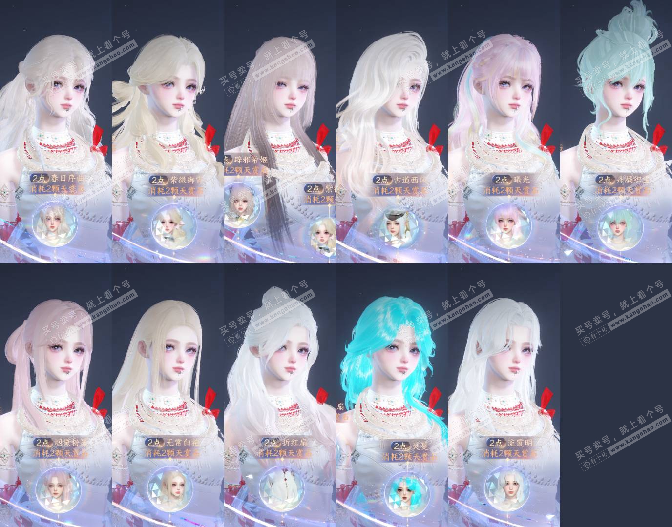 NSH326955逆水寒手游账号详情图9 NSH326955逆水寒手游账号详情图9