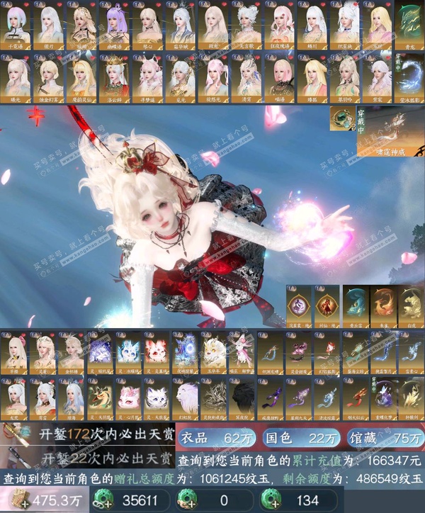 逆水寒手游账号逐中原挑灯看剑一醉轻王侯-氪条16.6w S3橙武【已用天赏石102】 未用天赏3 天霓染14，衣品62W，国色进度21，馆藏9级